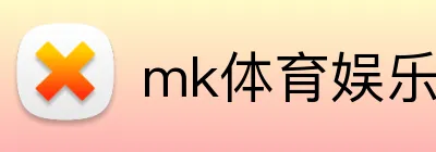 mk体育娱乐官网 Logo